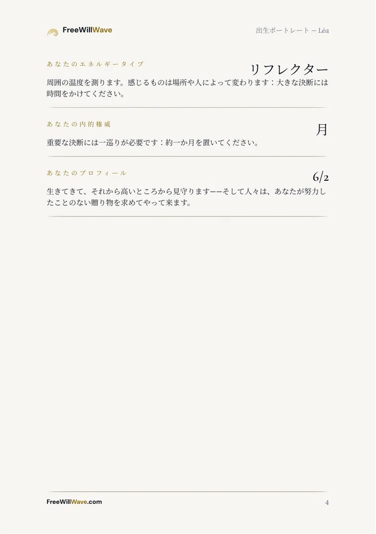 例の小冊子の4ページ目