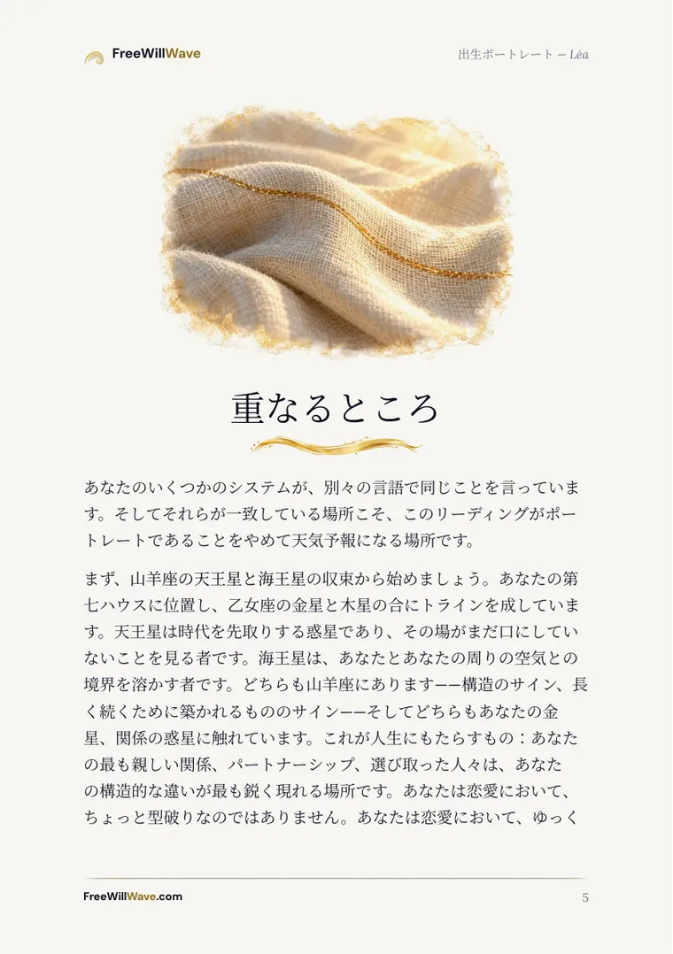 例の小冊子の5ページ目