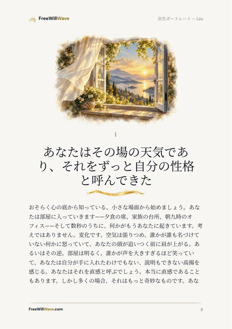 例の小冊子の8ページ目