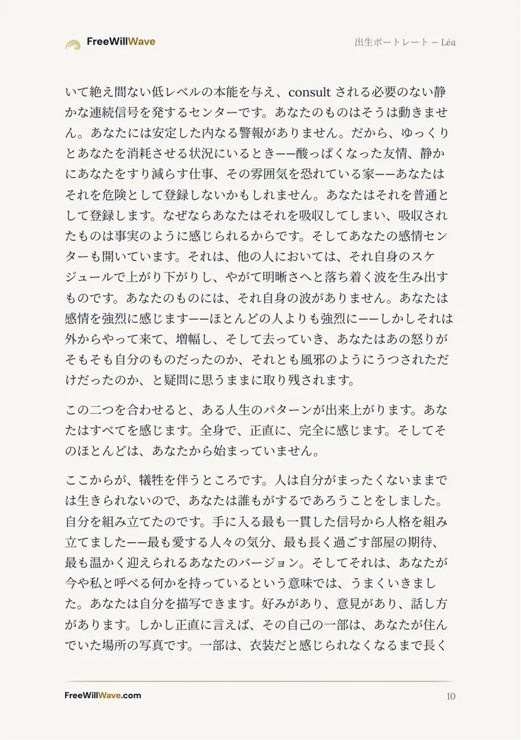 例の小冊子の10ページ目