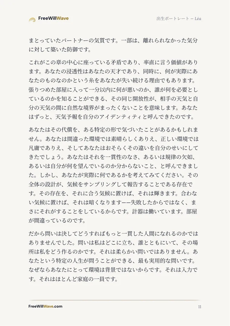 例の小冊子の11ページ目