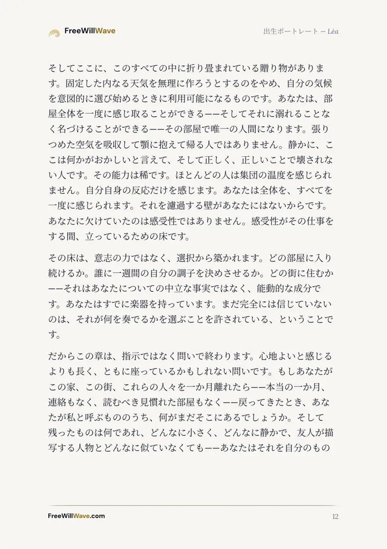 例の小冊子の12ページ目
