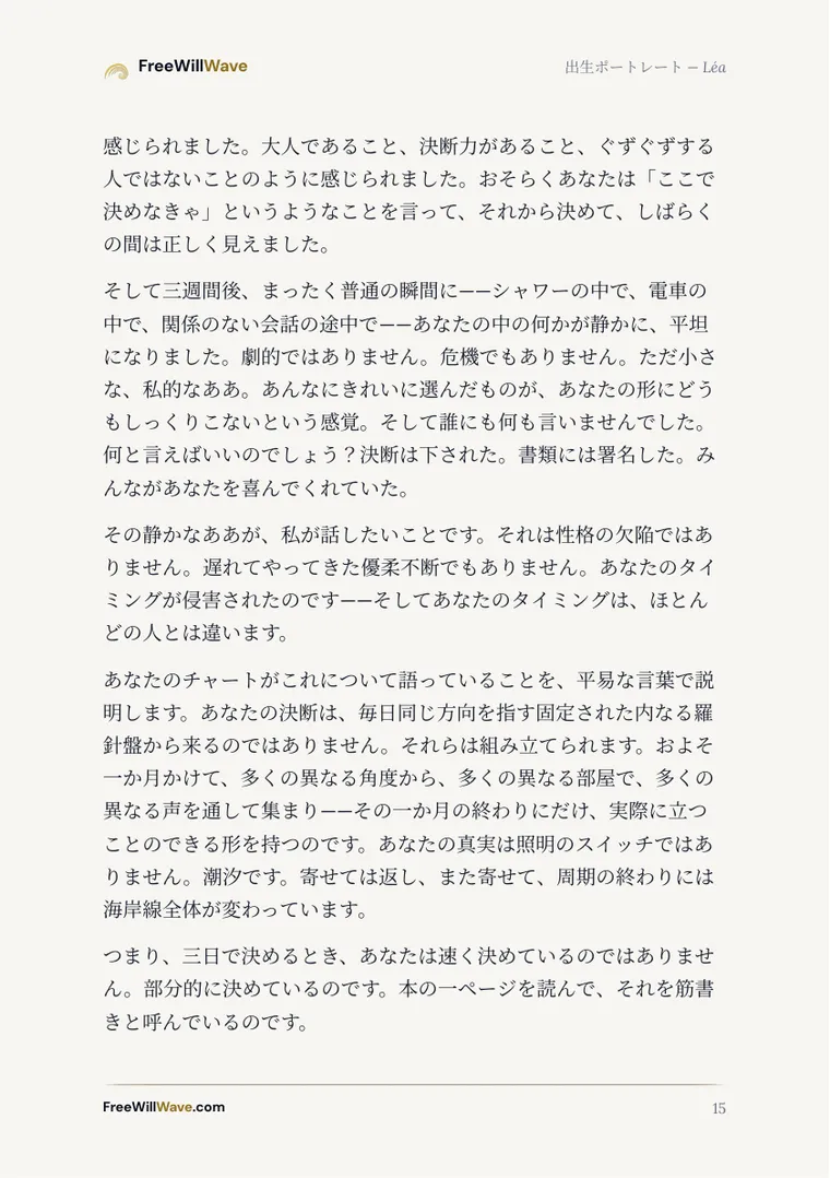 例の小冊子の15ページ目