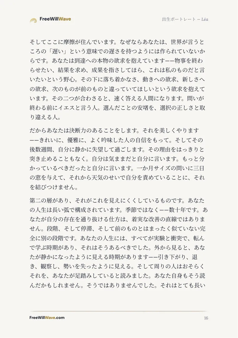 例の小冊子の16ページ目
