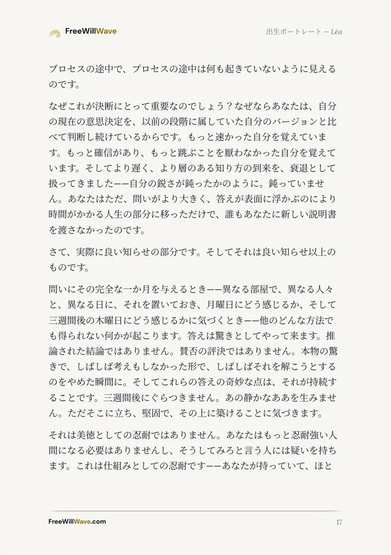 例の小冊子の17ページ目