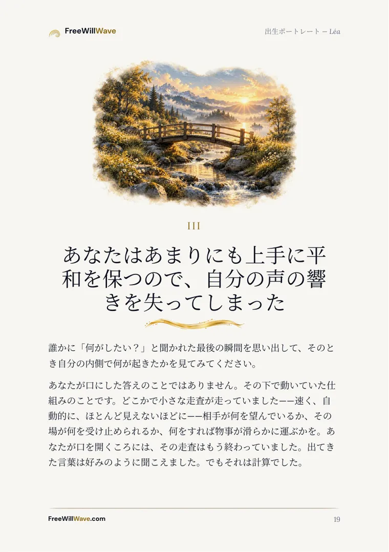 例の小冊子の19ページ目