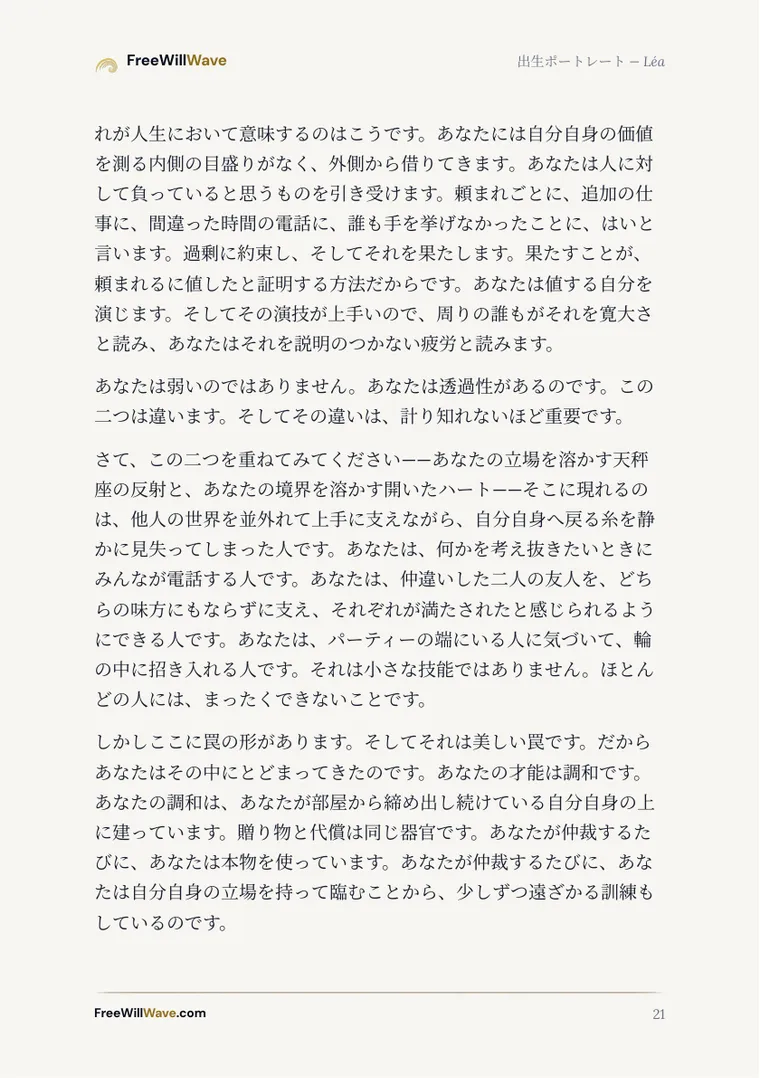 例の小冊子の21ページ目