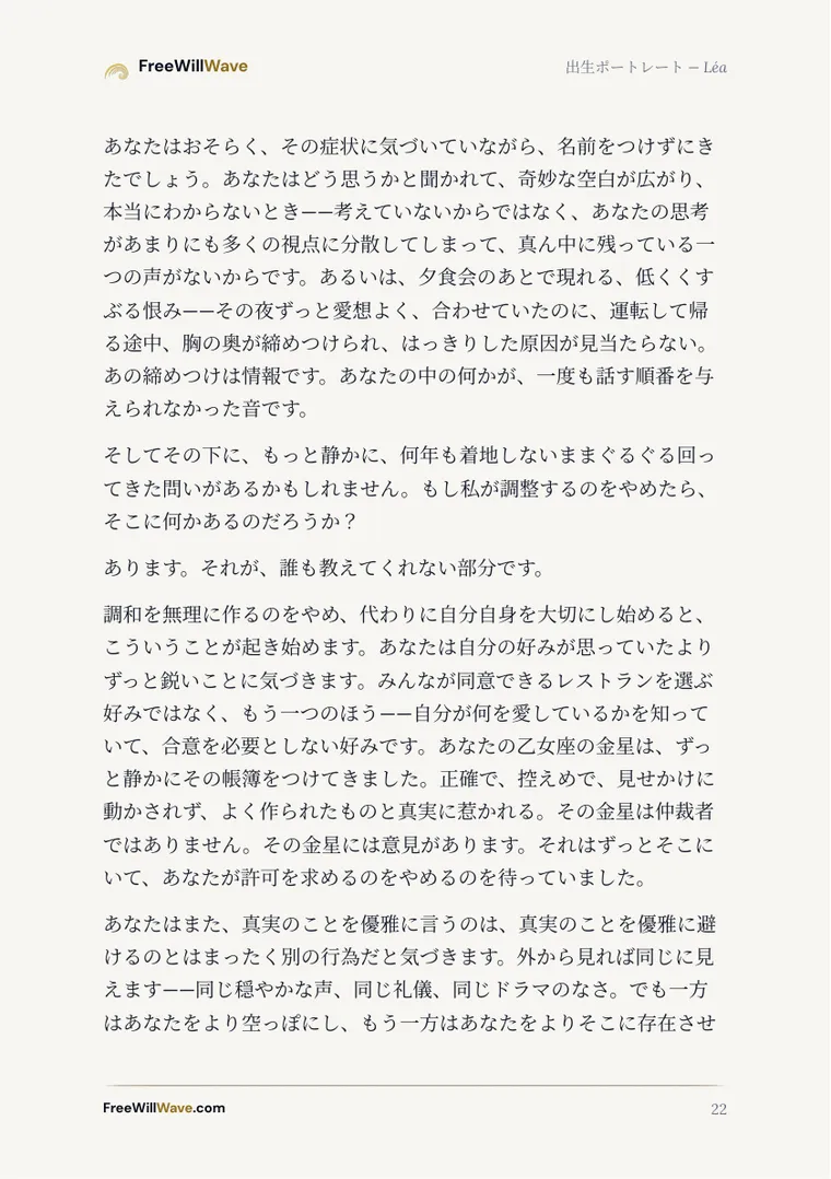 例の小冊子の22ページ目