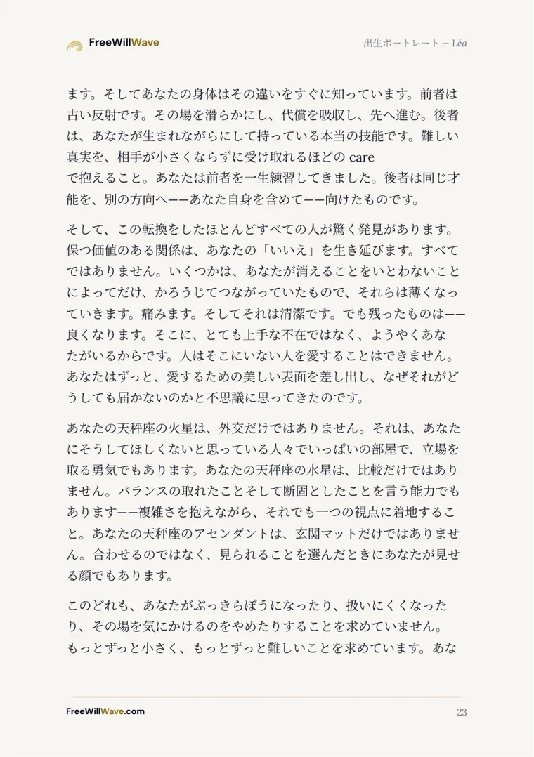 例の小冊子の23ページ目