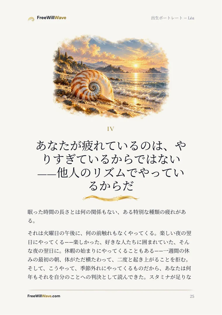 例の小冊子の25ページ目