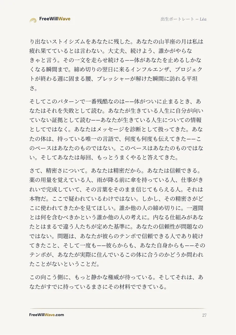 例の小冊子の27ページ目