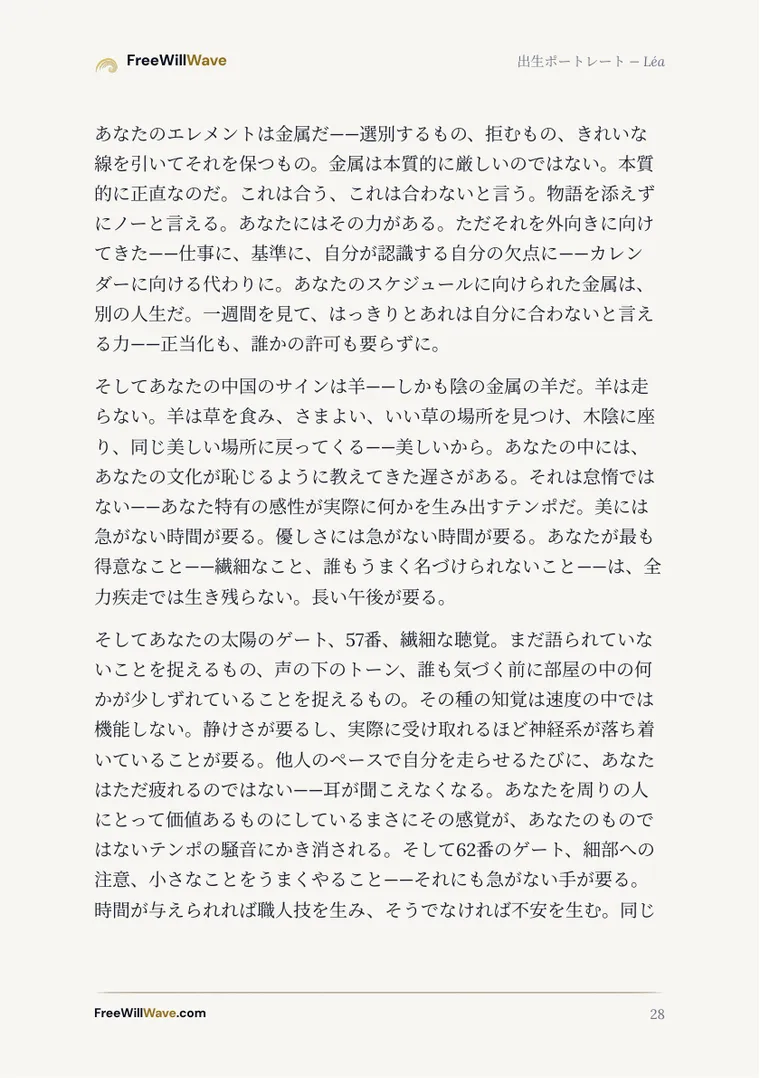 例の小冊子の28ページ目