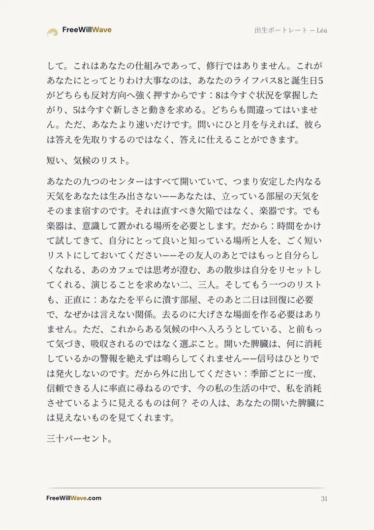 例の小冊子の31ページ目