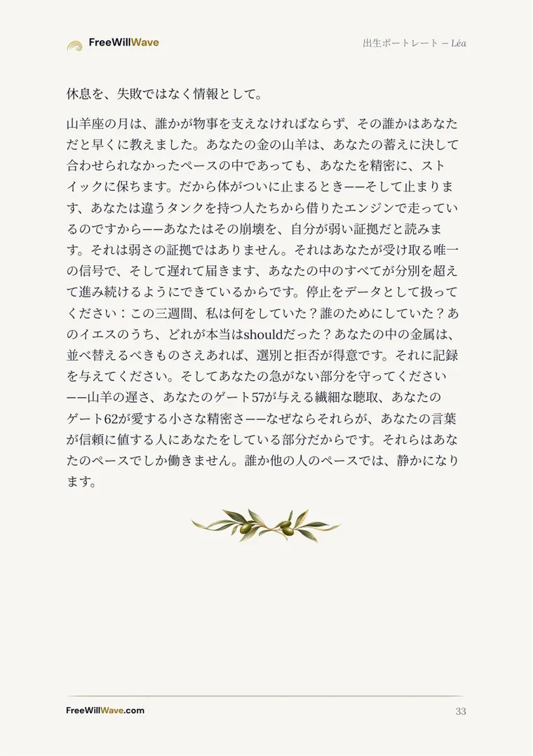 例の小冊子の33ページ目
