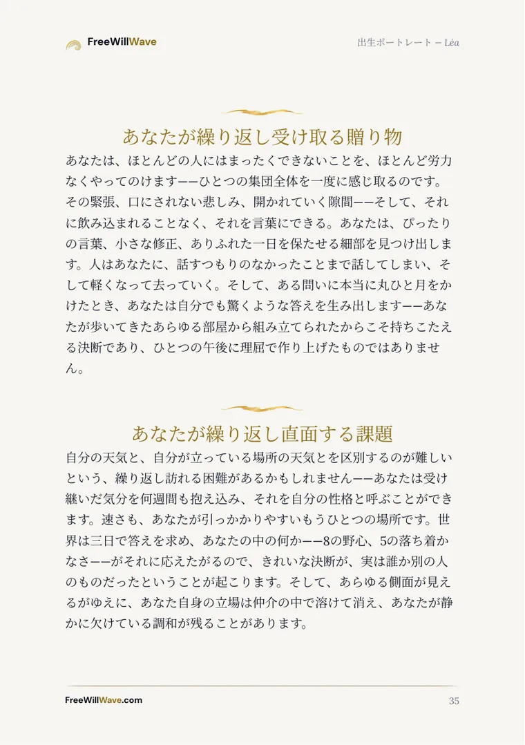 例の小冊子の35ページ目