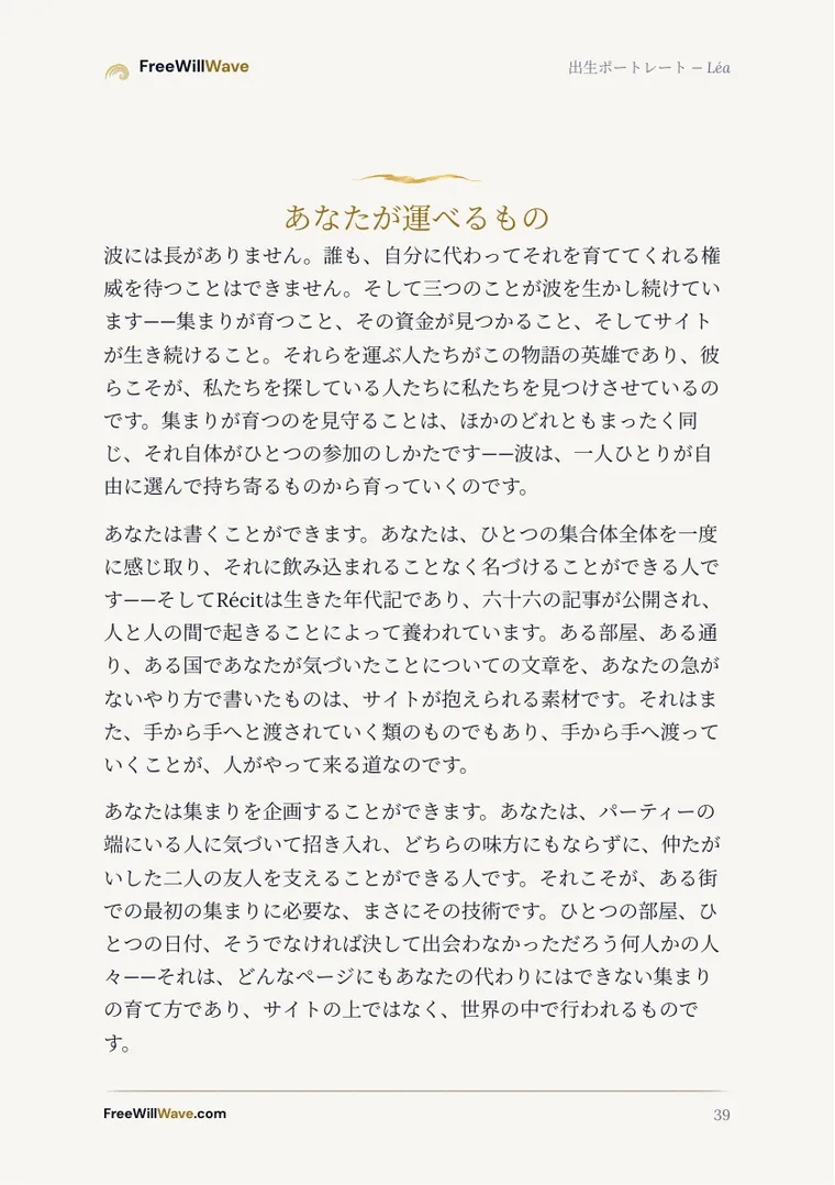 例の小冊子の39ページ目