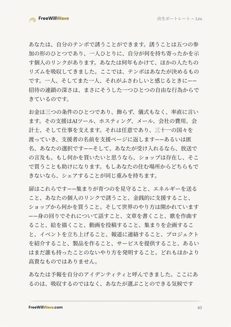 例の小冊子の40ページ目
