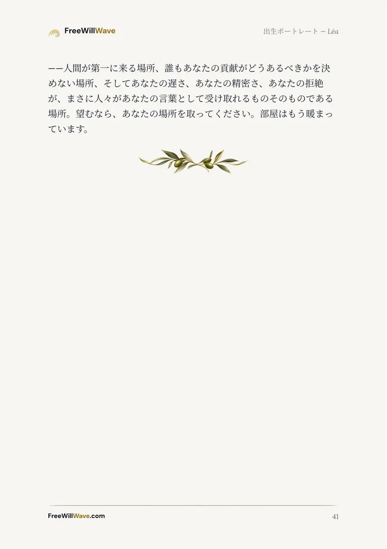 例の小冊子の41ページ目