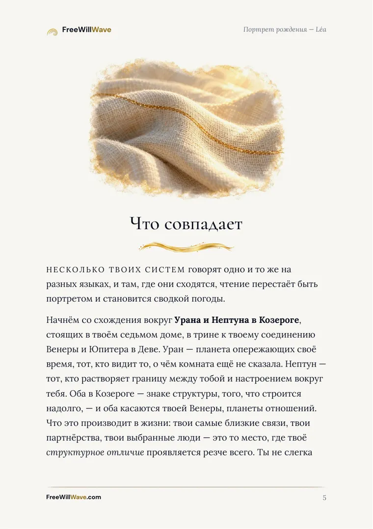 Страница 5 примерного буклета