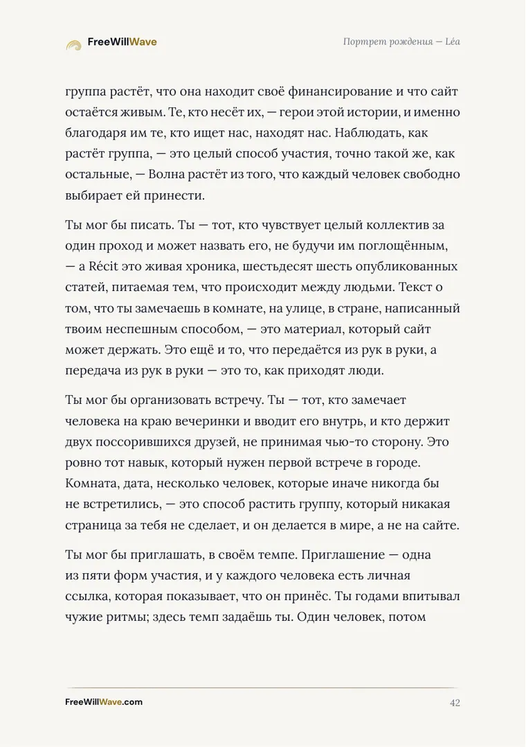 Страница 42 примерного буклета