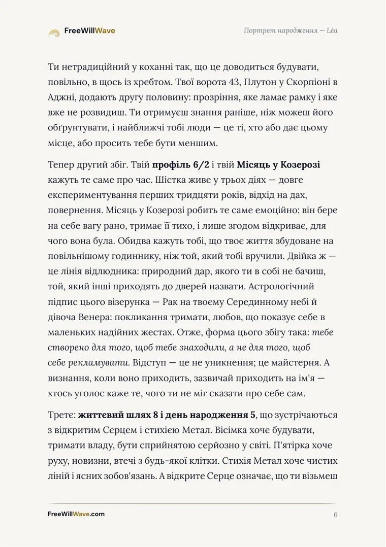 Сторінка 6 прикладу буклета