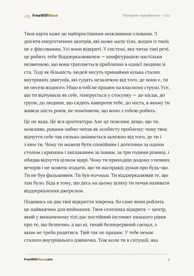 Сторінка 9 прикладу буклета