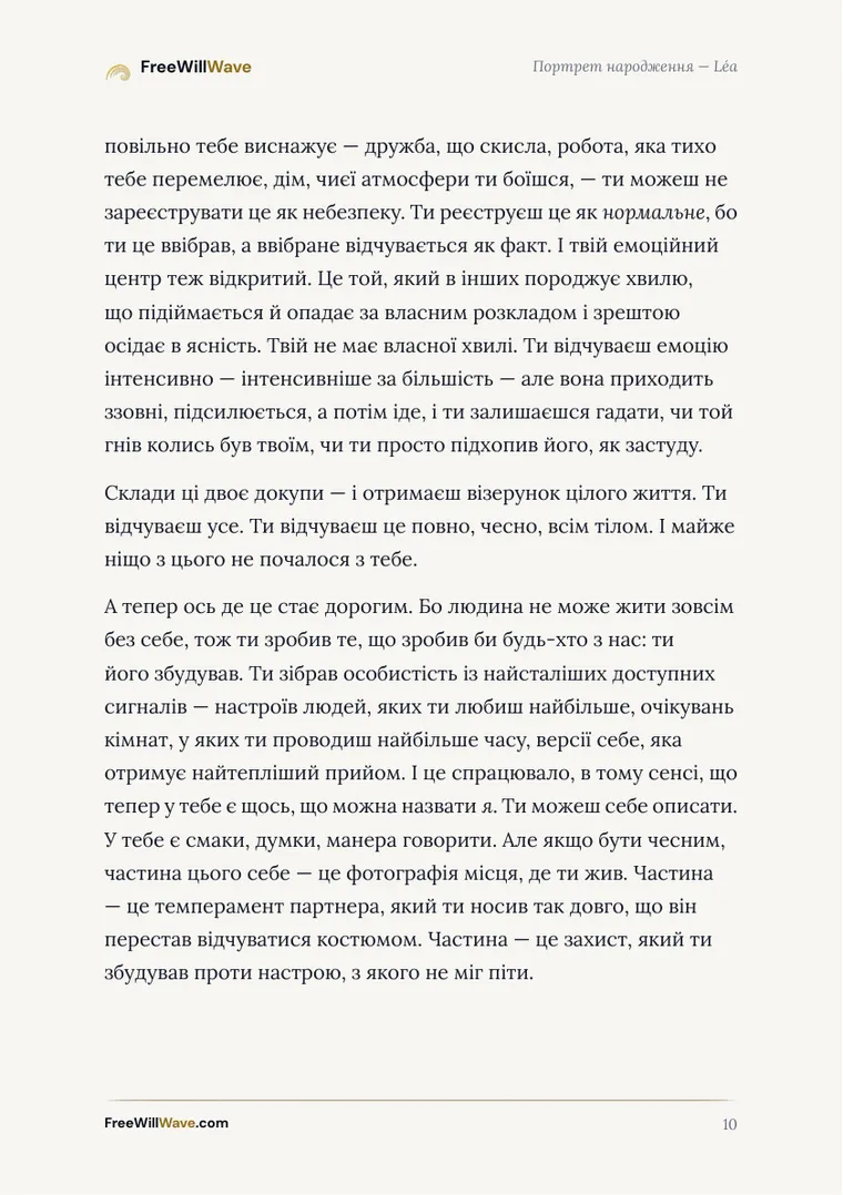 Сторінка 10 прикладу буклета