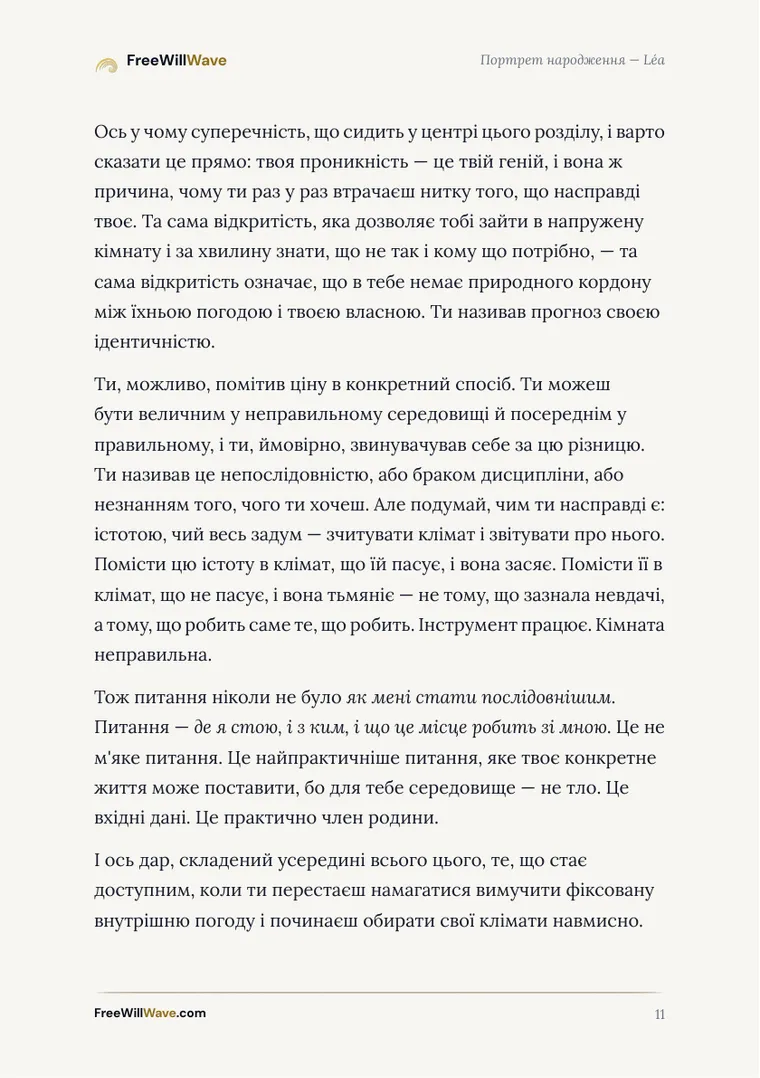 Сторінка 11 прикладу буклета