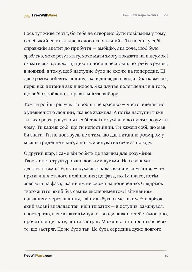Сторінка 15 прикладу буклета