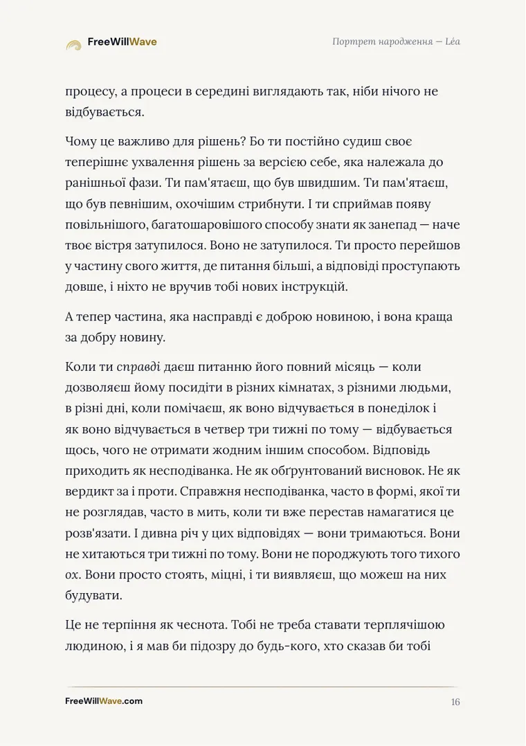 Сторінка 16 прикладу буклета