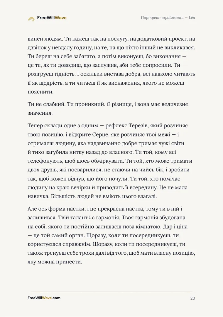 Сторінка 20 прикладу буклета