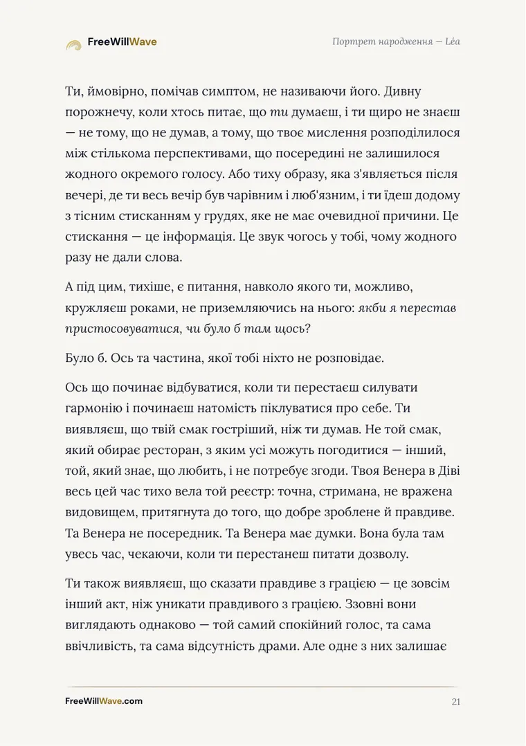 Сторінка 21 прикладу буклета