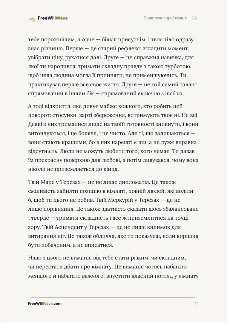 Сторінка 22 прикладу буклета