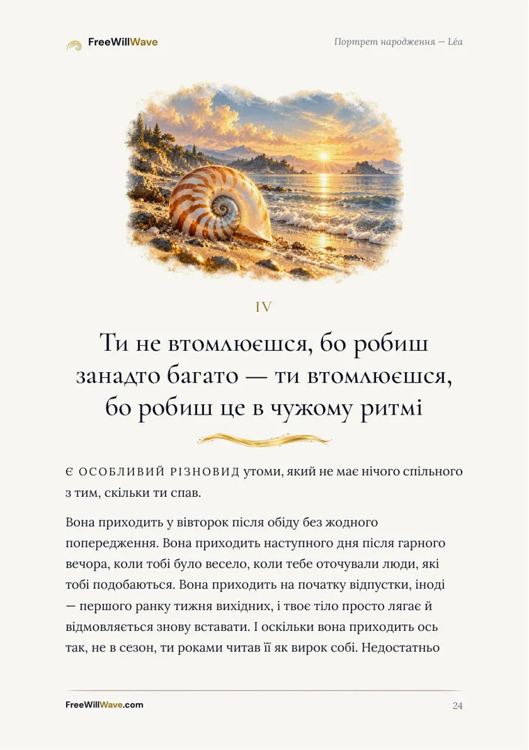 Сторінка 24 прикладу буклета