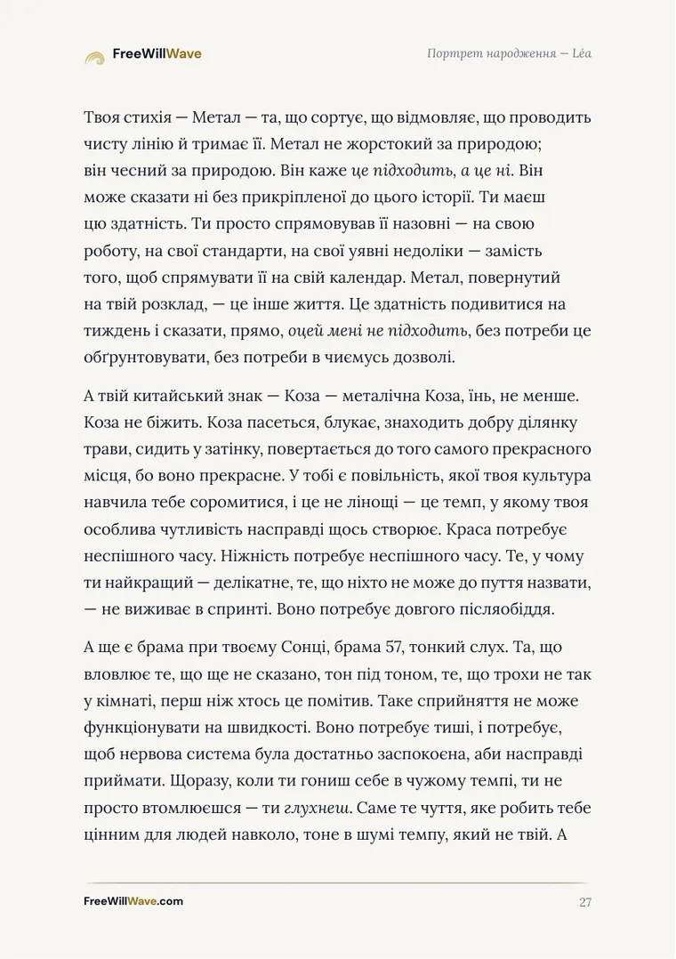 Сторінка 27 прикладу буклета