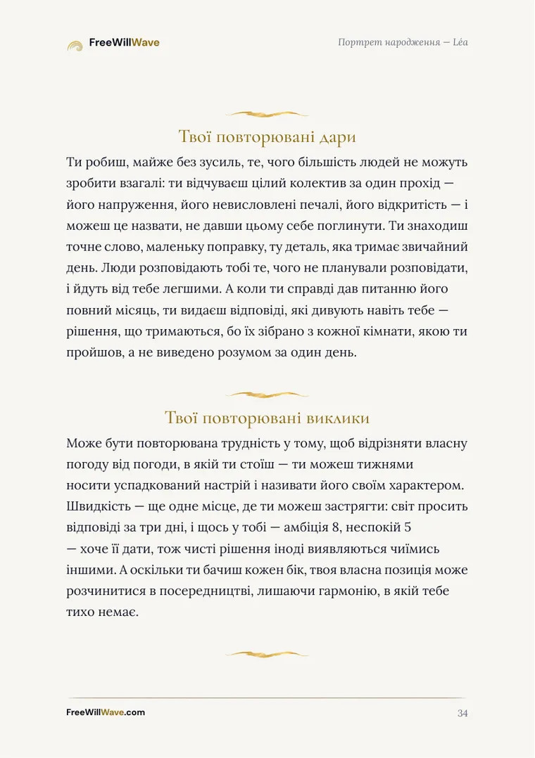 Сторінка 34 прикладу буклета