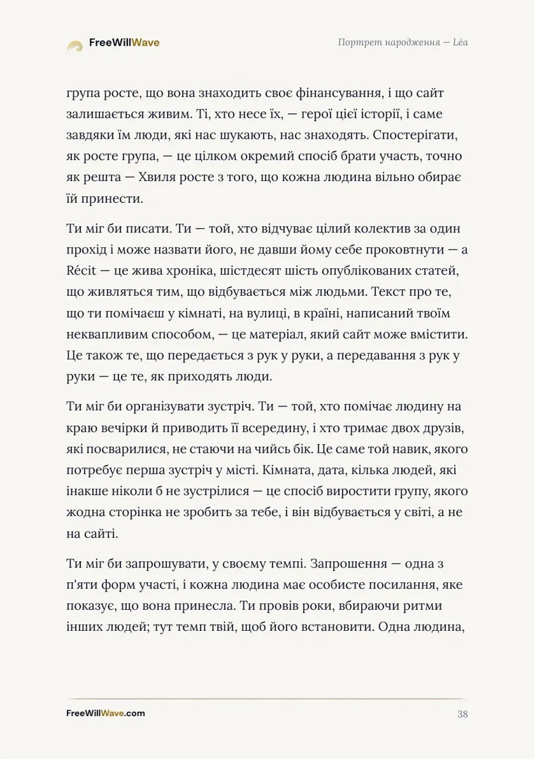 Сторінка 38 прикладу буклета