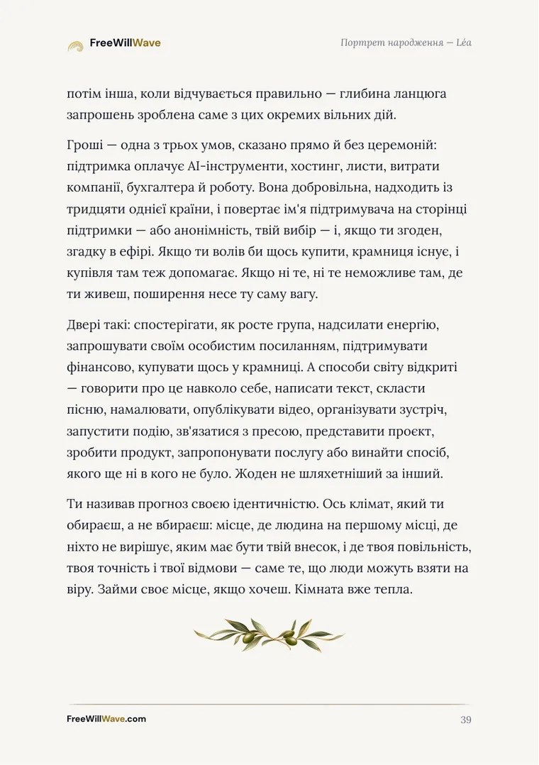 Сторінка 39 прикладу буклета