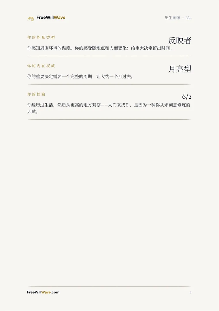 示例小册子的第4页
