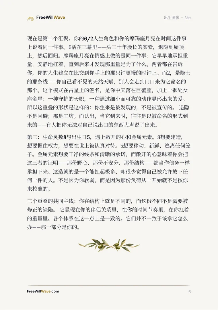 示例小册子的第6页
