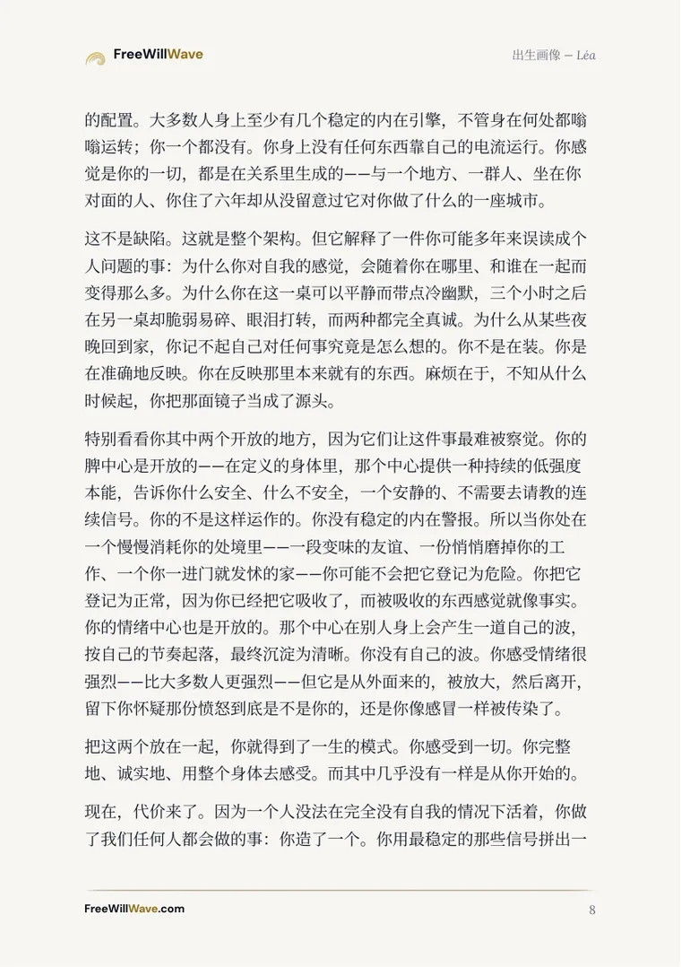 示例小册子的第8页