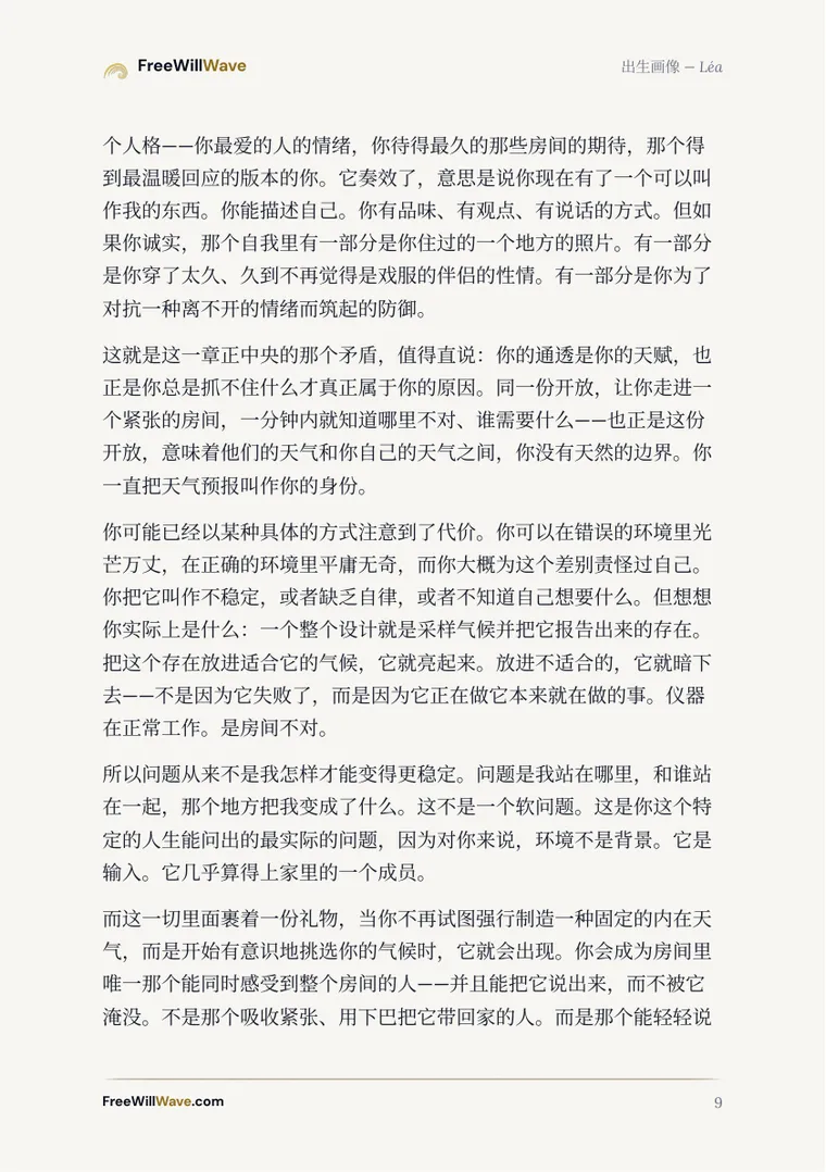 示例小册子的第9页