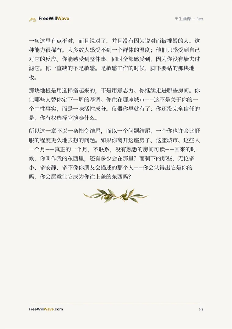 示例小册子的第10页