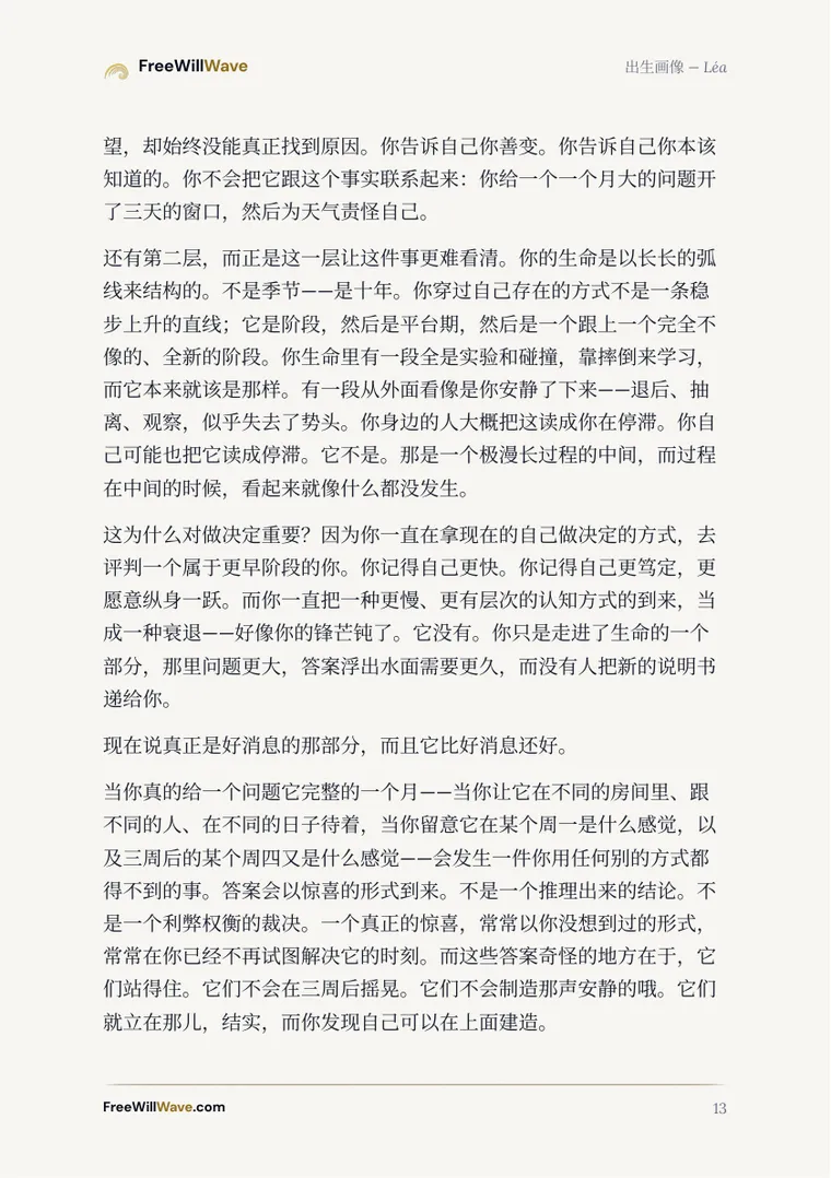 示例小册子的第13页