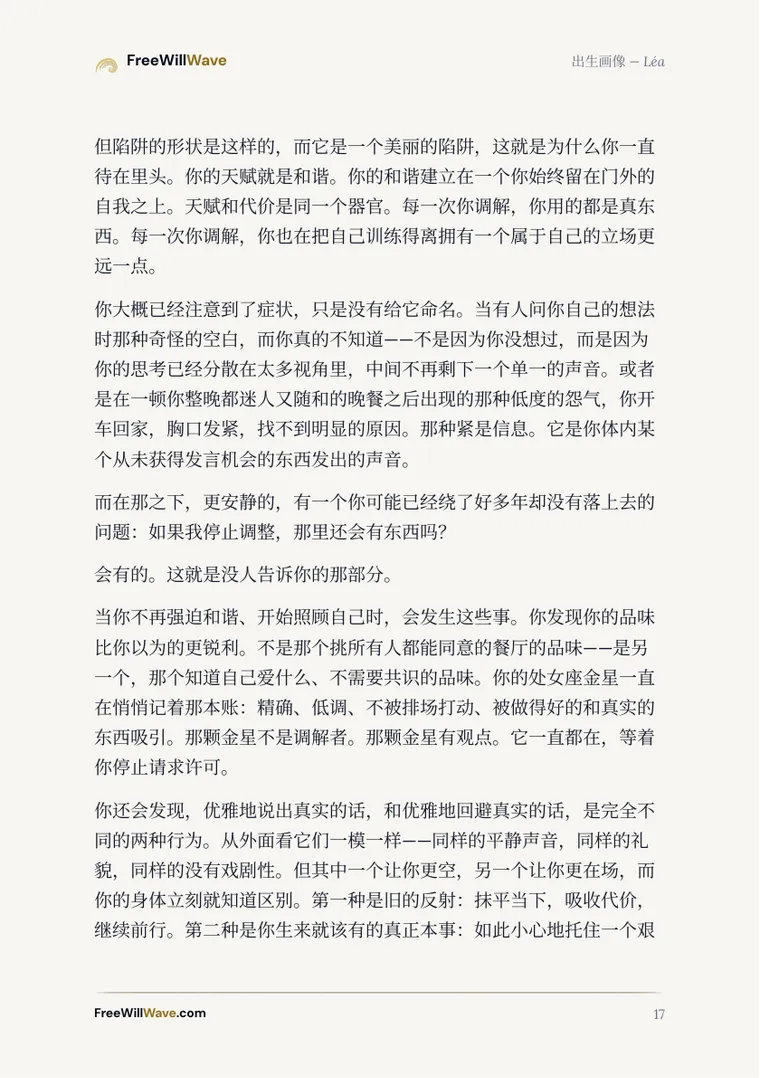示例小册子的第17页