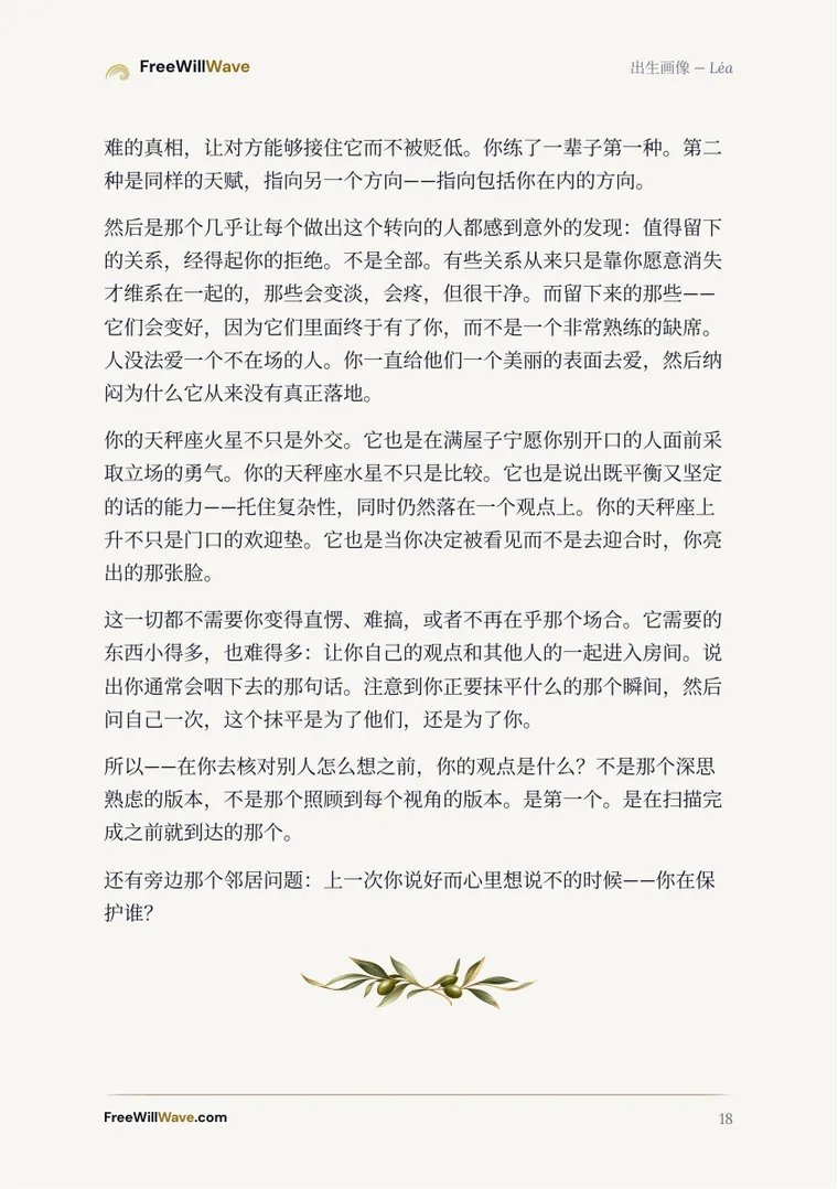 示例小册子的第18页