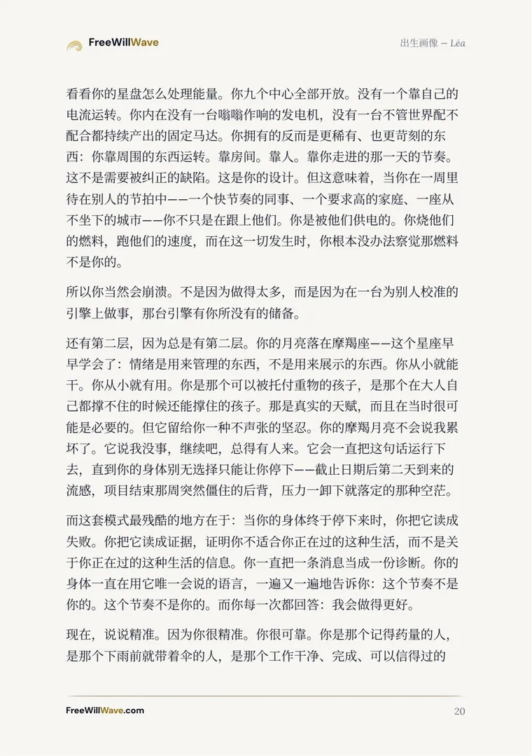 示例小册子的第20页
