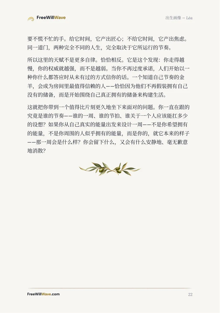 示例小册子的第22页