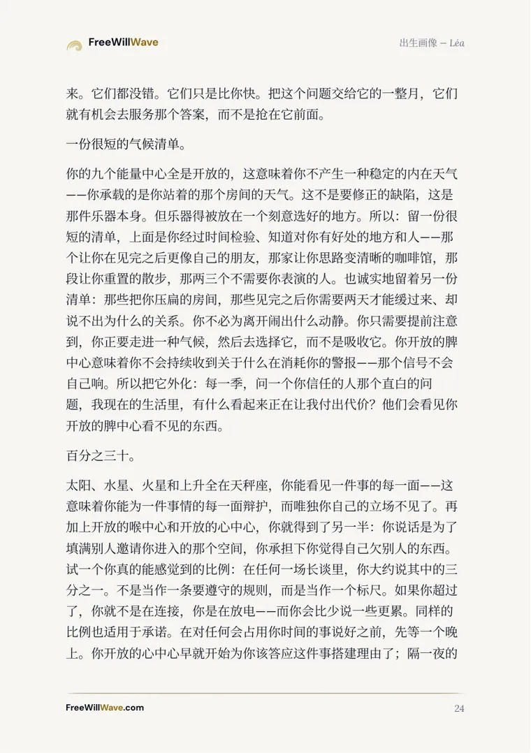 示例小册子的第24页
