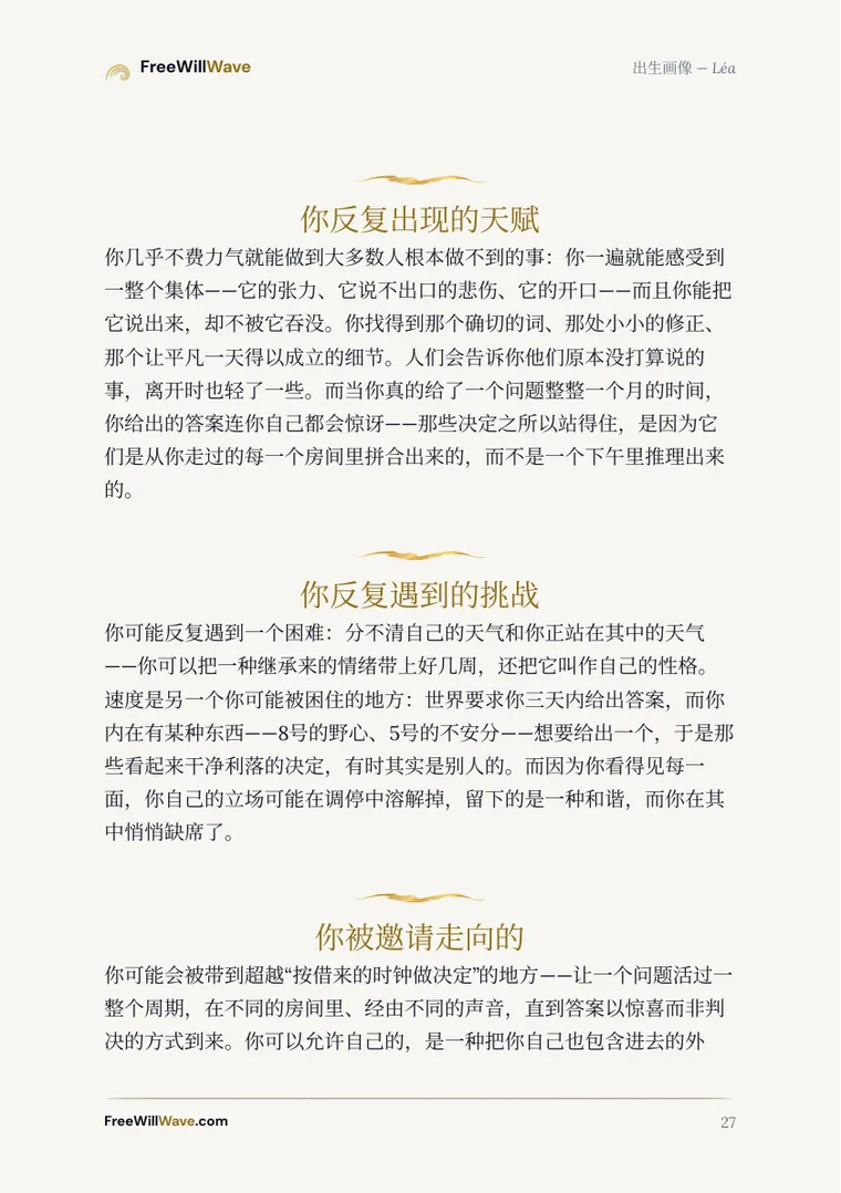 示例小册子的第27页